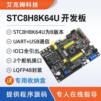 STC8H8K64U Geliştirme Kurulu 51 Sistem kartı STC8H8K64S4U