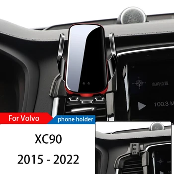 Kablosuz Şarj Araba telefon tutucu yuvası Standı Volvo XC90 2015-2022 Ayarlanabilir GPS Navigasyon Mobil Braketi Aksesuarları