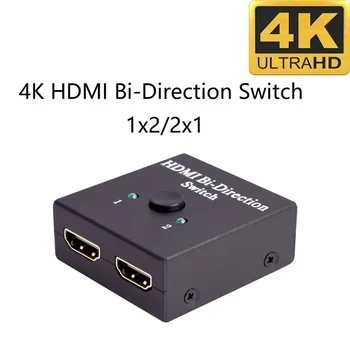 1080P 3D Video Ses Seçici PS4 / 5 4K HDMI AB anahtar ayırıcı 2 İn 1 1 ila 2 HDMI uyumlu Çift yönlü Switcher Splitter