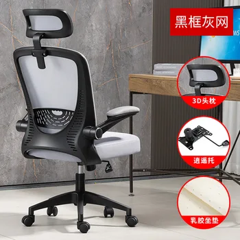 2023 Yıl AOLİVİYA Ofis bilgisayar sandalyesi Modern Rahat Ev Ergonomik Sandalye Döner Asansör e-spor Oyunu fileli sandalye